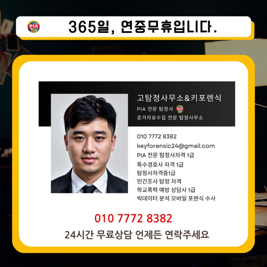 고탐정사무소 365일 연중무휴